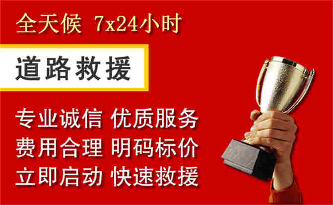 鄂伦春自治旗道路救援公司