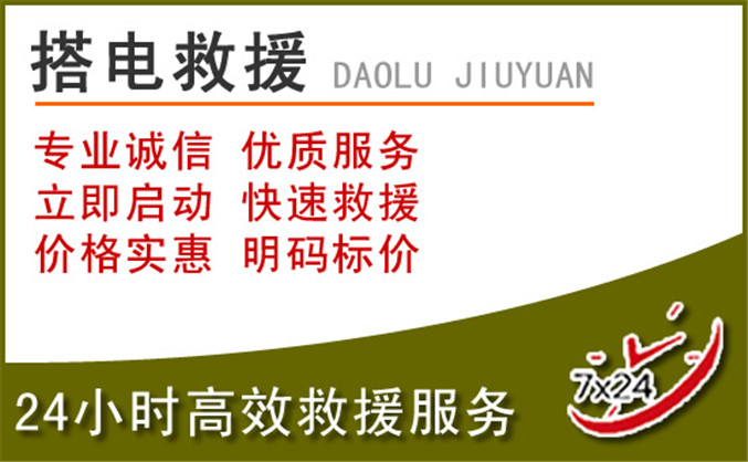 鄂伦春自治旗汽车道路救援