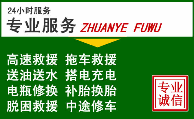 鄂伦春自治旗附近汽车道路救援